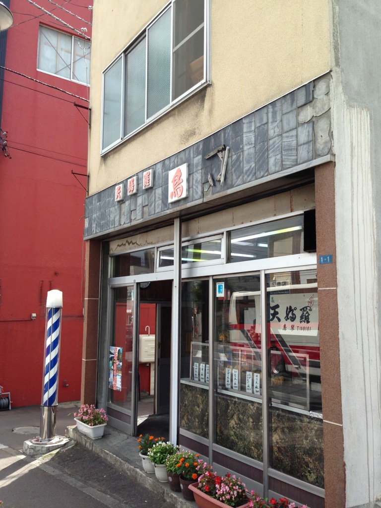 otaru_tenpura00