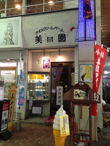 misono