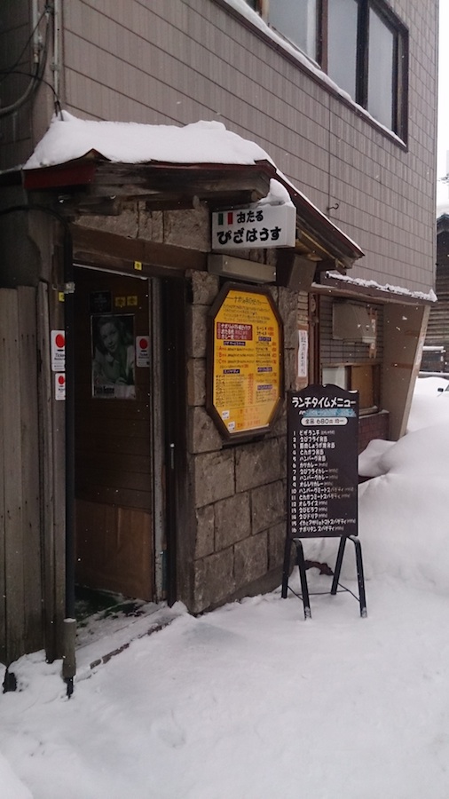 otaru_pizza_house