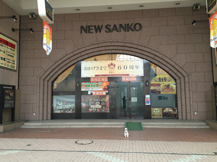 new_sanko