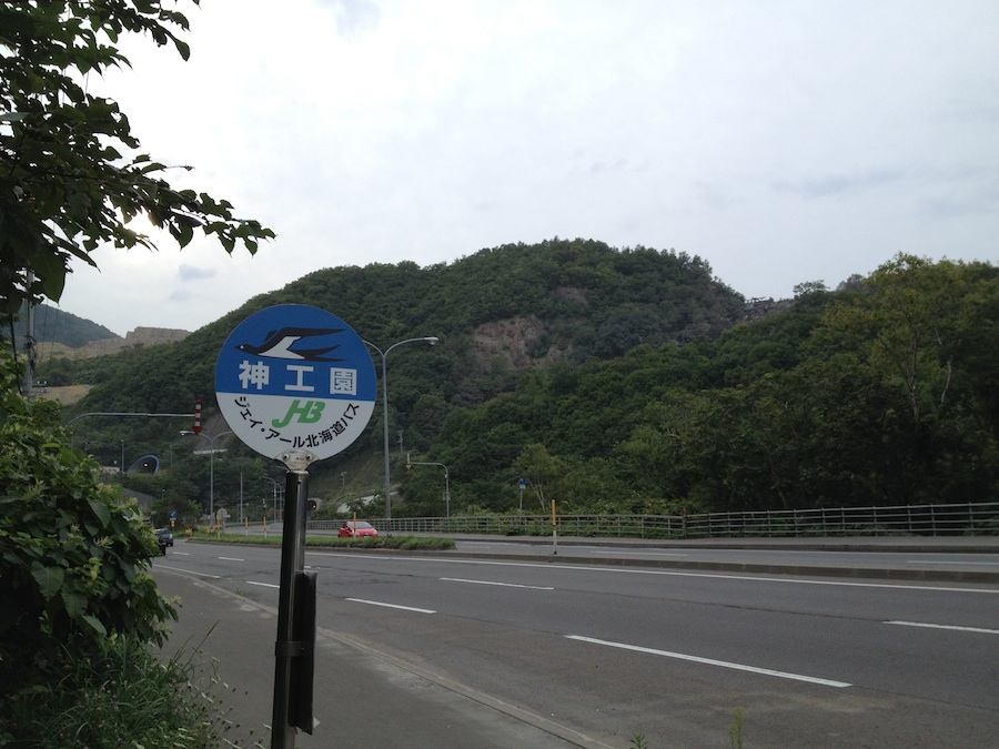 shinkouen_bus_stop