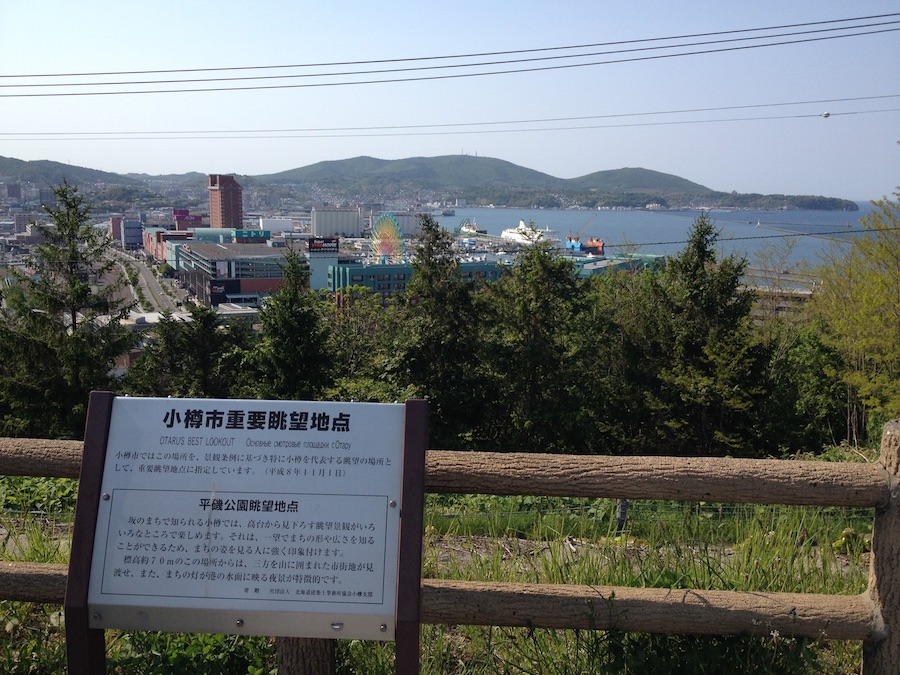 hiraiso_park_view_point