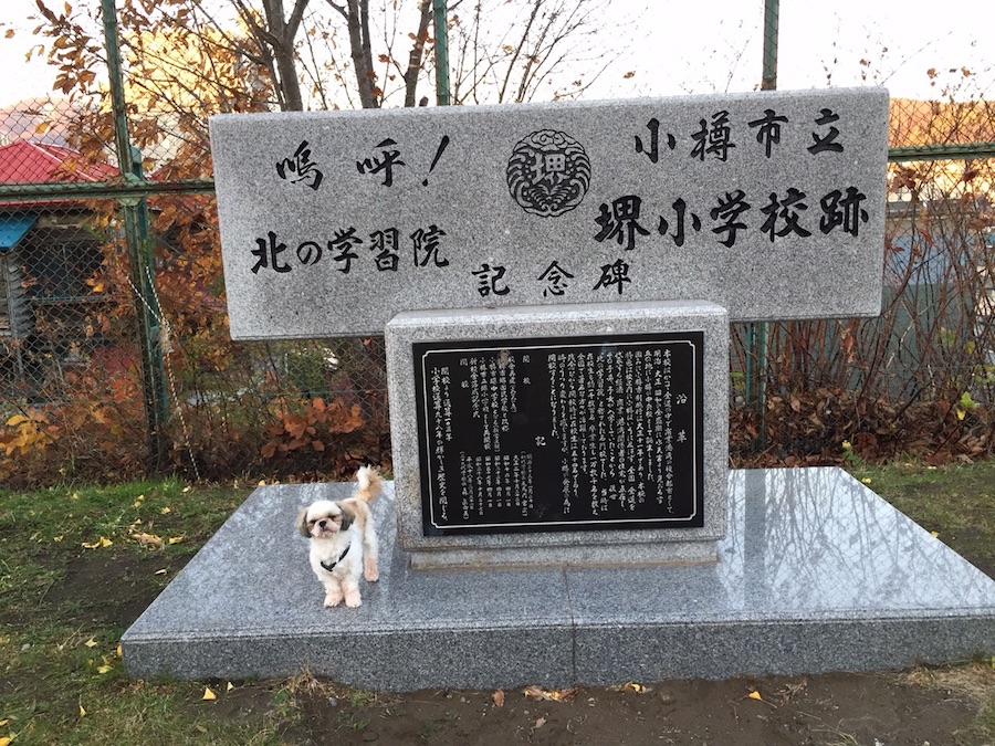 former_sakai_elementary_school_monument