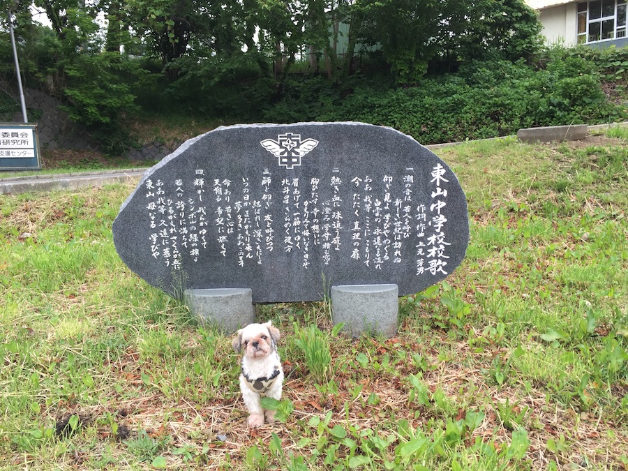 former_higashiyama_jhs_monument